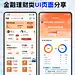 UI灵感分享丨金融理财类UI页面 - 小红书