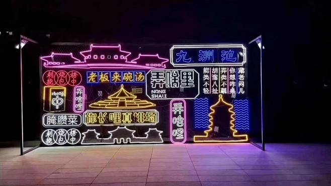 夜场夜景荧光霓虹灯复古港风背景墙堆头DP...