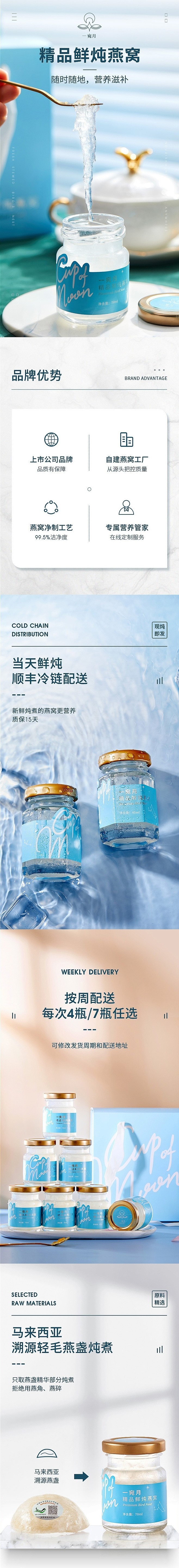 鲜炖燕窝详情视觉设计网页电商cappuc...