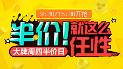 金金金老板采集到硬电商 Banner 设计