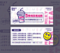 奶茶优惠券-志设网-zs9.com