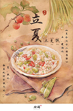 tablestudio采集到recipe design