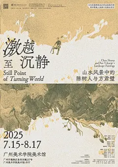 文物展览馆宣传海报设计 - 小红书
