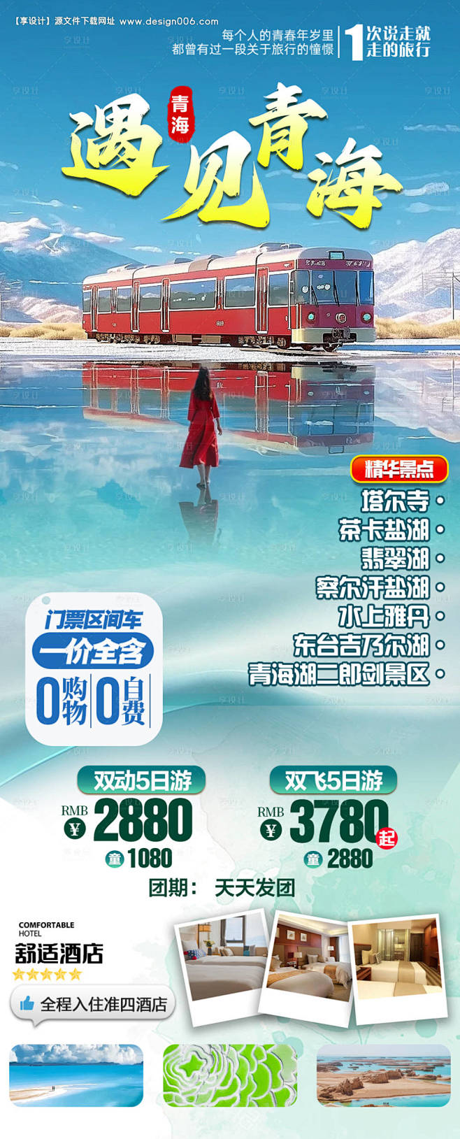 编号：58670024721172276...