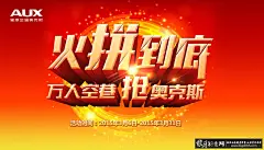 空调海报PSD空调广告,火拼到底海报艺术字,广告字体,创意海报字体,促销字体 促销艺术字狼牙网_狼牙创意网_设计灵感图库_创意素材 - 狼牙网 #素材# #色彩# #字体# #Logo#                ——更多精美素材免费下载请跳转至来源网站：http://www.logohhh.com/lycyw95ly1.html