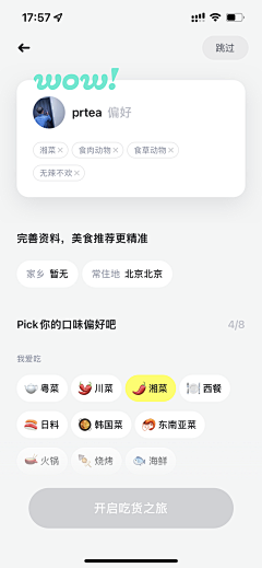 YiaoZz采集到App/小程序—个人信息