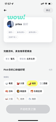 茶茶NEI采集到ui界面