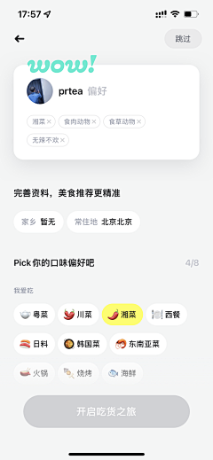 木子呆呆采集到APP 引导图/启动页