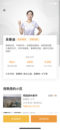 VVVERA_采集到UI - 详情页