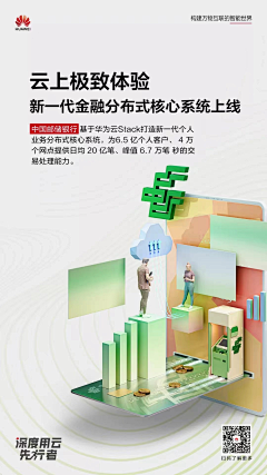 设计炸弹采集到金融广告