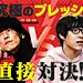 创意排版！12张人物主体的封面banner设计