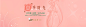 夏季,时尚,粉色,女士,女性,女装,美妆,海报banner,扁平,渐变,几何图库,png图片,,图片素材,背景素材,3534099北坤人素材扁平化潮流设计 设计参考 版式参考 搭配 追波