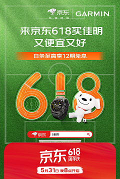 如歌_采集到电商__超级符号