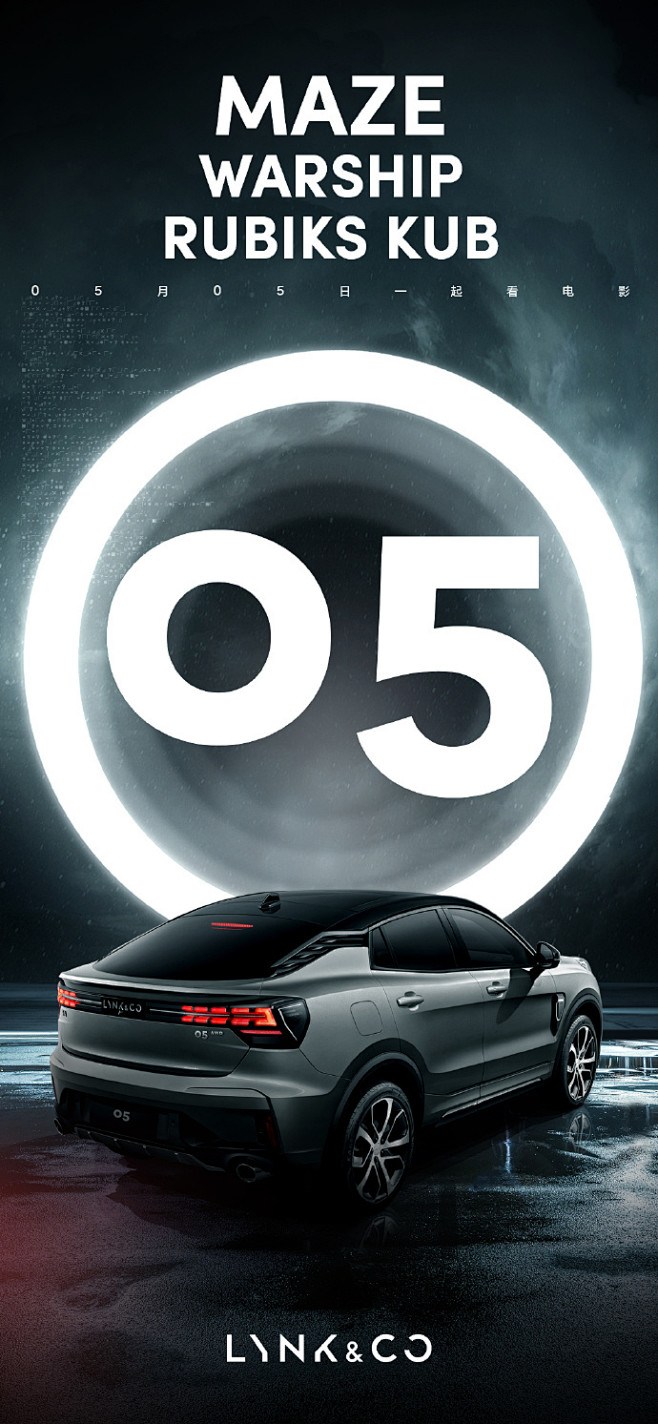 看完05大电影预告片是不是意犹未尽领克05邀请你一起对暗号开启翻译