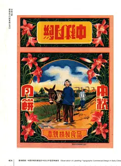 《旧物观察》