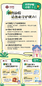 保护视力护眼儿童养生产品海报-素材库-sucai1.cn