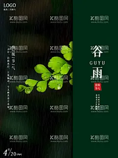 谷雨 插秧 播种 海报插画    - 源文件下载【酷图网】谷雨,插秧,播种,海报插画,种瓜种豆,瓜苗,24节气,节气海报,谷雨海报,二十四节气,谷雨广告,诗会,谷雨节气,谷雨潼,田间劳作,种瓜点豆,移苗播种,春耕,谷雨高炮,谷雨装饰画,谷雨挂画,谷雨画册,谷雨灯箱,谷雨杂志,谷雨折页,谷雨灯片,谷雨宣传单,谷雨展架,谷雨无框画,