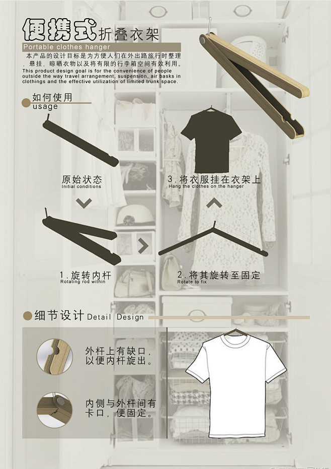 展板1_便携式衣架