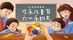 六一儿童节促销优惠手绘banner