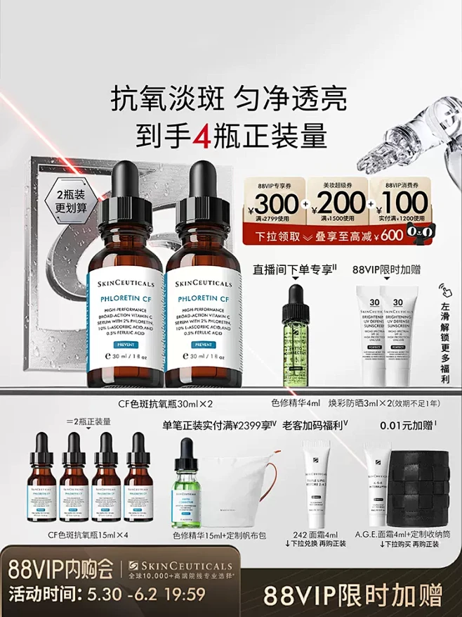 【618立即加购】修丽可CF日间精华 1...
