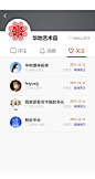 艺讯app_个人中心-关注