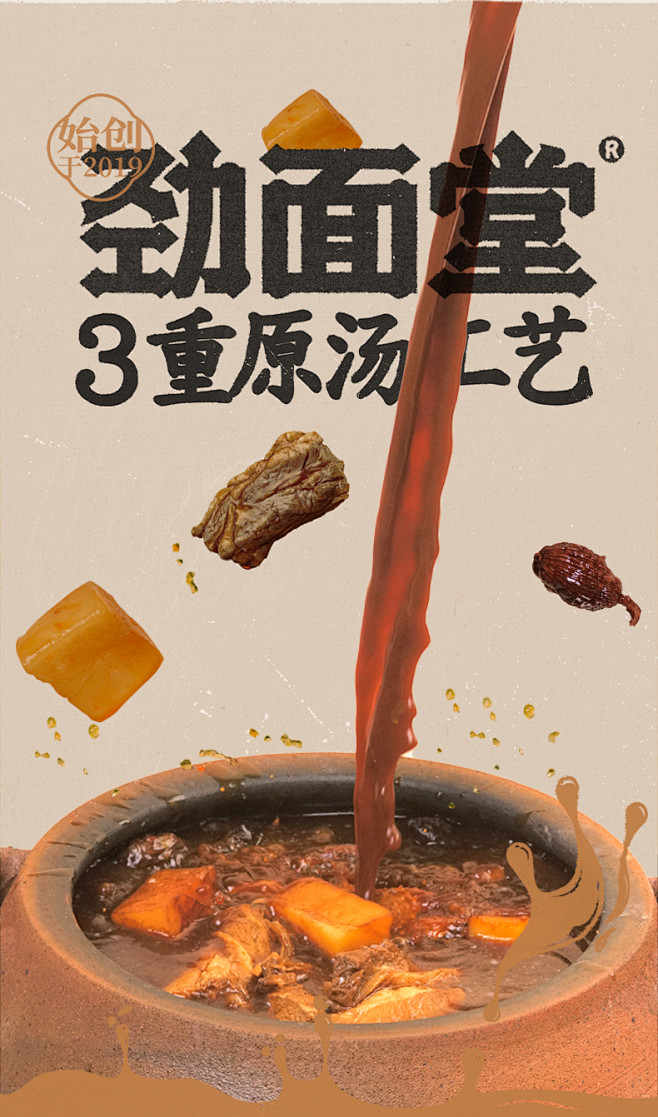 劲面堂酱烧牛肉原汤面 酱烧土豆烧牛肉面 ...
