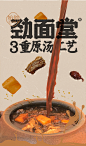 劲面堂酱烧牛肉原汤面 酱烧土豆烧牛肉面 夜宵3分钟速煮半干鲜面-tmall.com天猫