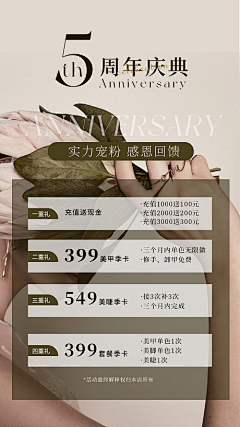 可铃铛采集到活动