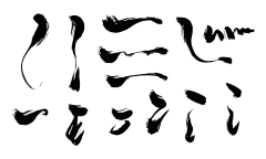 雾织织采集到字素