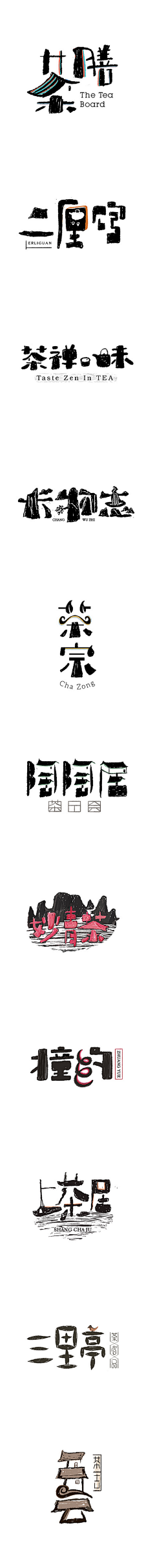 流照liuzhao采集到字体