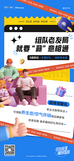 烟囱小巷采集到商业