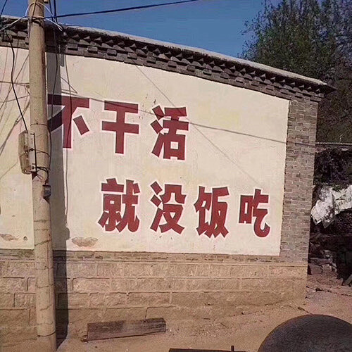 “ 吃苦耐劳能致富 ”
#朋友圈背景图#...