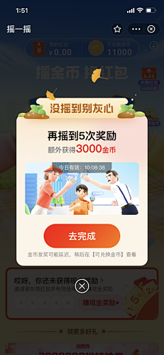 我的半边脸Z采集到弹窗