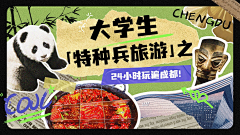 百香果不酸喔采集到照片插画拼贴风格