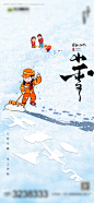 源文件下载【小雪】编号：20211118142239424