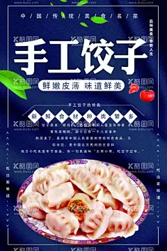 手工饺子  - 源文件下载【酷图网】手工饺子,手工,饺子,水饺,手工水饺,饺子挂画,饺子装饰画,饺子背景墙,饺子店背景,纯手工饺子,手工饺子展板,手工饺子海报,手工饺子店,手工饺子馆,手工饺子文化,手工饺子宣传,手工饺子人物,手工做饺子,手工饺子广告,手工饺子墙画,手工饺子背景,手工饺子壁画,手工饺子画