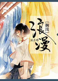 南弦（引路人）采集到封赏