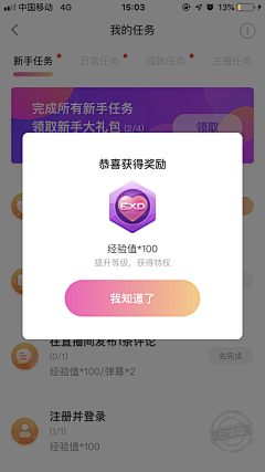 杨雪微采集到APP-列表集合