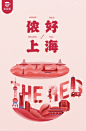 小红杯 - 每日优鲜 发现说