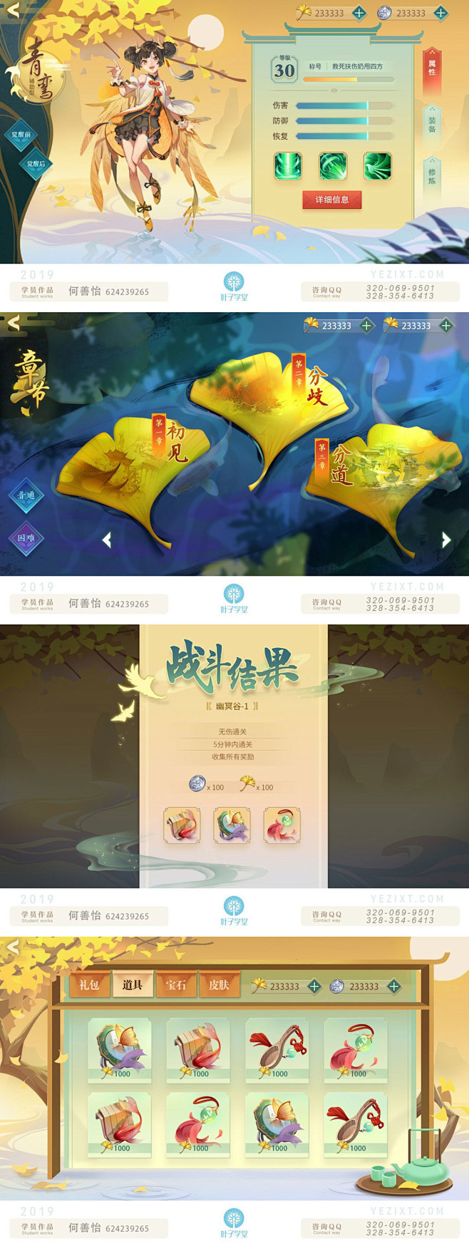 何善怡中国风
游戏UI-游戏界面
微信公...
