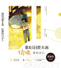 尚旌的渣封