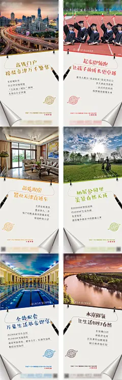 房地产价值点系列微信单图海报-素材库-sucai1.cn