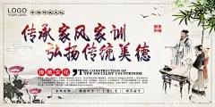 家风家训  - 源文件下载【酷图网】家风,好家风,家风家训,家风家训文化,家风家训展板,家风家训标语,家风文化墙,家规家训,家训,家规,祖训,家风展板,家风海报,现代家风家训,家风家训家规,家教,家风文化,家规文化,家训文化,祖训文化,家风宣传,好家风宣传,家风家规展板,家规展板,家训展板,家规条例,家风条例,好家风好家规,传统家规