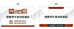 装修名片 【酷图网】装修,名片,装修名片,内贴,内贴装修,瓷砖名片,贴瓷砖名片,内贴瓷砖,瓷砖装修,装饰装修