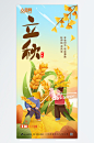 简约弥散风立秋秋季海报