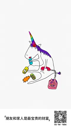 【小九来啦】#一日一画# 家人和朋友是最宝贵的财富！如果思念了，就打个电话，联系他（她）