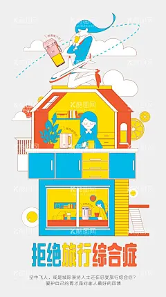 旅行杯创意海报   - 源文件下载【酷图网】果汁杯海报,便携果汁杯,出行小家电,旅游插画,果汁杯,便携榨汁机,