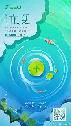 品牌立夏海报合集，你好夏天！-02.jpg