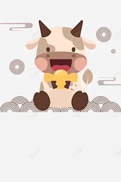 中国风牛年插画高清素材 元素 设计图片 免费下载 页面网页 平面电商 创意素材 png素材