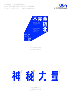 村口王柱子~采集到板式  排版